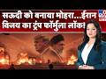 US-Iran War Update: तारीख तय, Iran विजय का Trump फॉर्मुला लॉक! | Trump | Mojtaba | Hormuz War