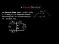 Current Electricity Important Question | Potential Difference of Complex Circuit | NEET | JEE