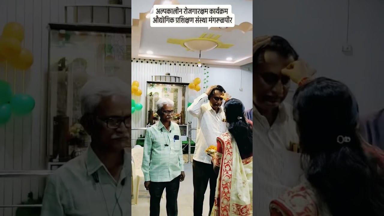 MSBSVET Short Term Course Inauguration ITI Mangrulpir 