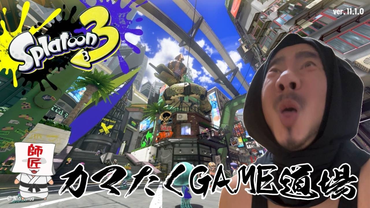 【参加型】スプラ３やりまーす！２０時から参加型