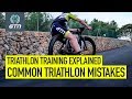 Common Triathlon Mistakes | Triathlon Training Explained