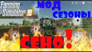 : FS19! !!!