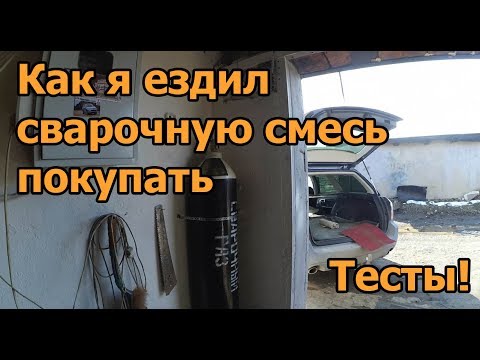 Видео: Как долго годится смесь газойля?