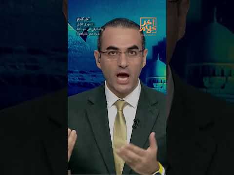 المسؤول الأول والحقيقي عن مج اعة غ زة مش نتنياهو  