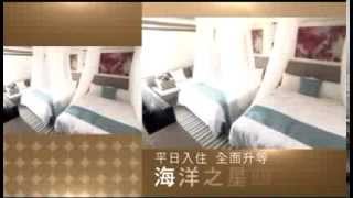 東森海洋_海洋之星溫泉湯屋房
