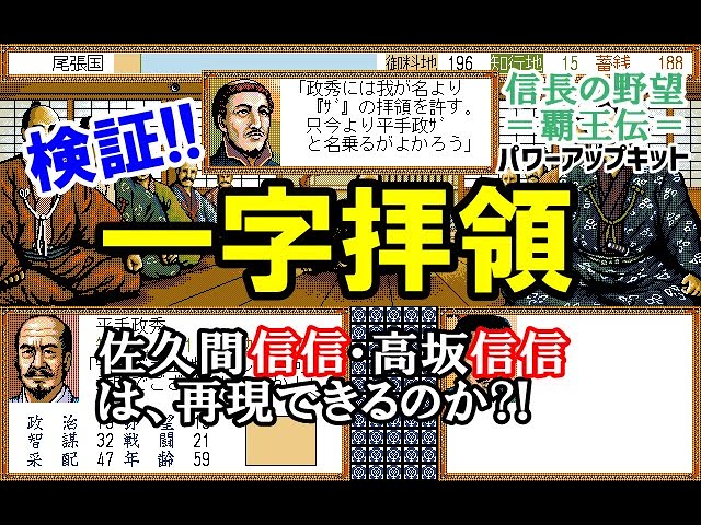 真柄直隆 会話イベント 信長の野望 覇王伝 イベント Pc98 雑コラ 太郎太刀 戦闘 Youtube 真柄直隆 会話イベント 信長の野望 覇王伝 イベント Pc98 雑コラ 太郎太刀 戦闘 Youtube