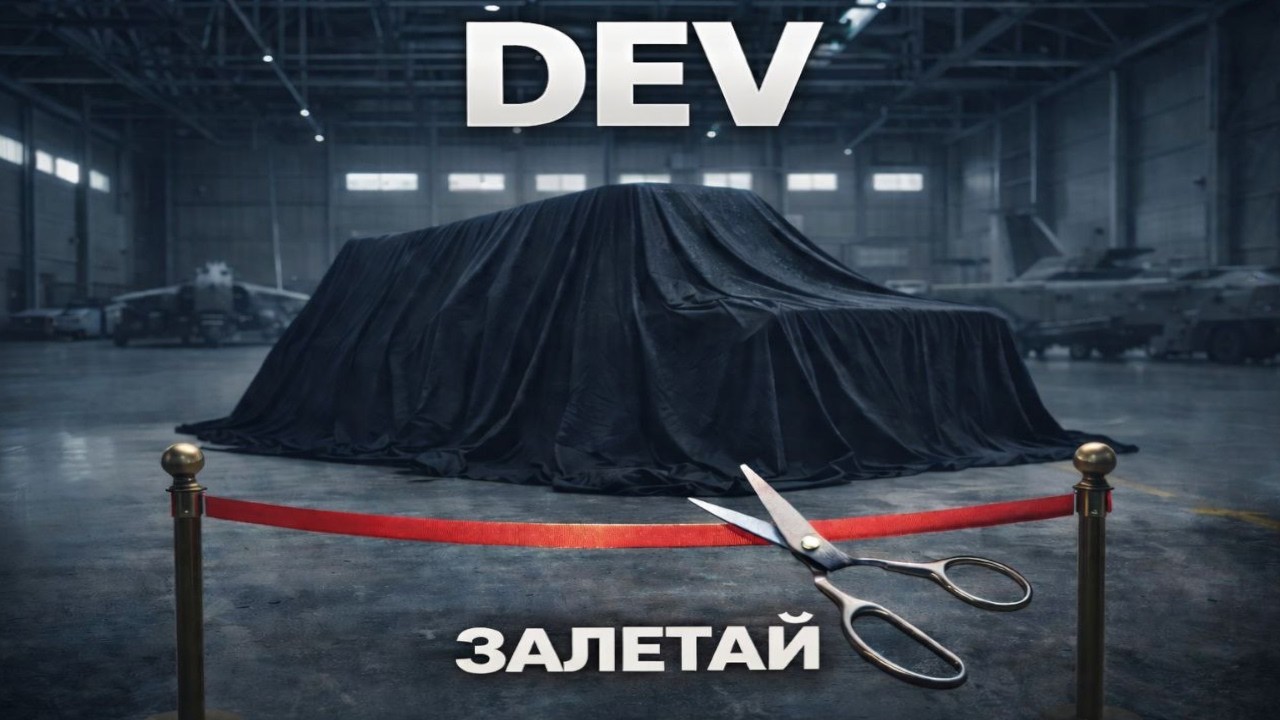 War Thunder-  Давайте смотреть что завезли