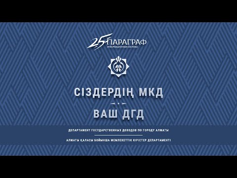 Ваш ДГД. Проверки субъектов малого бизнеса по исполненным уведомлениям камерального контроля