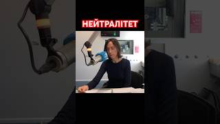 Нейтралітет. Читає Галина Петросаняк #Уголос #Shorts