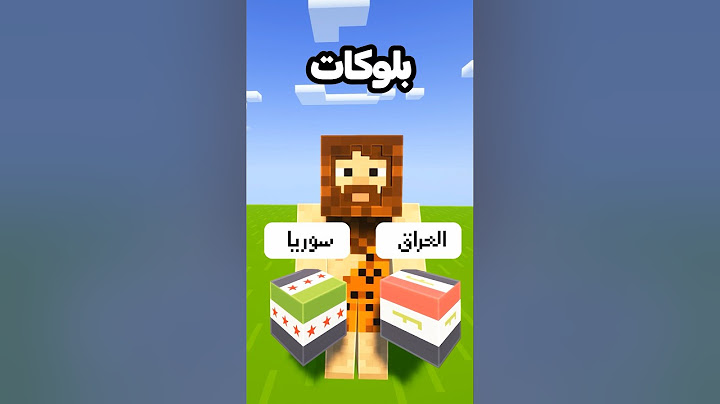 ماين كرافت لكن بلوكات الحظ باعلام الدول العربية! #minecraft #ماين_كرافت