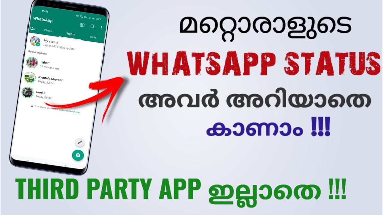 How To View Whatsapp Status Without Letting Them Know  See WhatsApp Status Secretly  Malayalam