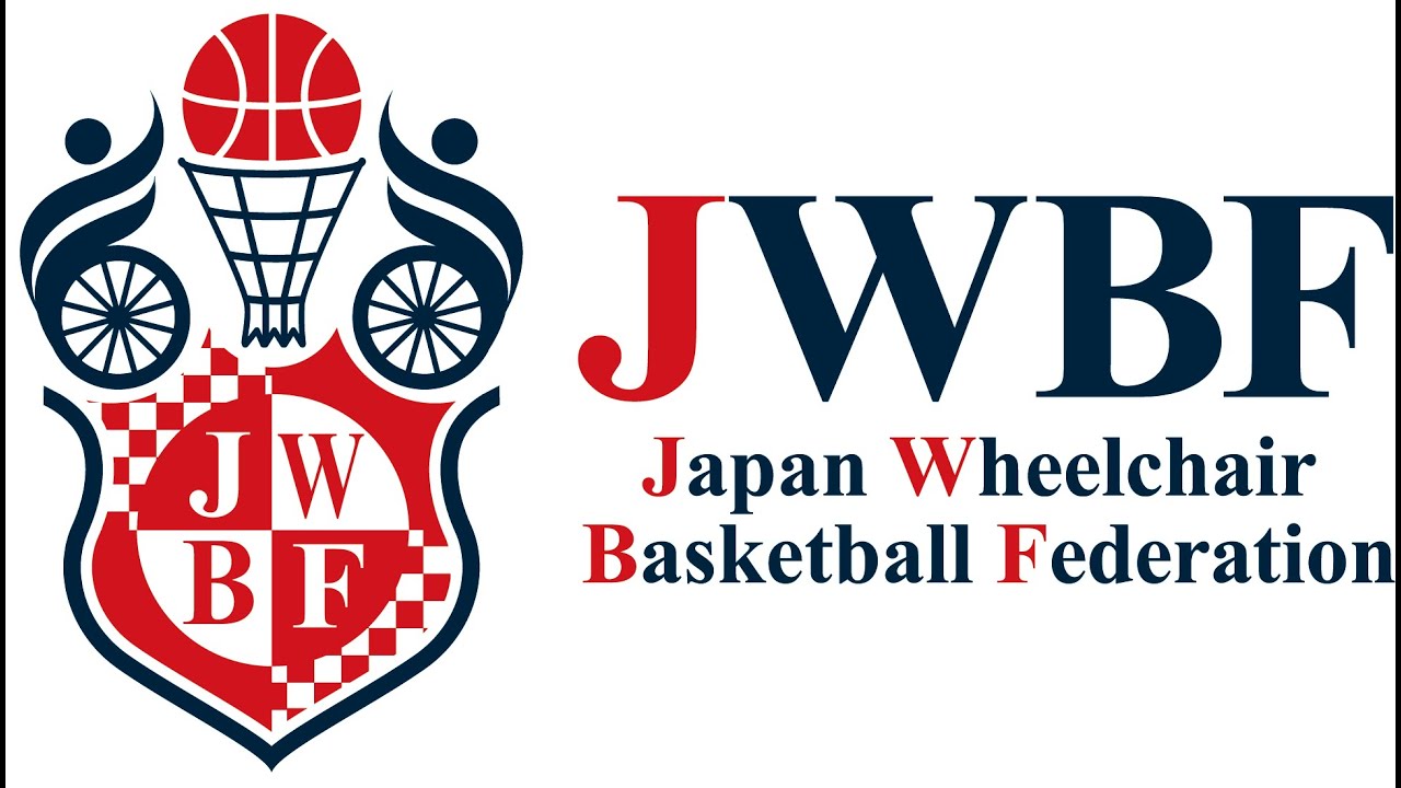JWBF  一般社団法人 日本車いすバスケットボール連盟