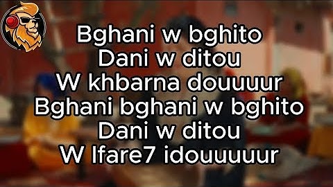 Douaa Lahyaoui - Belbala (lyrics / Master Lyrics)