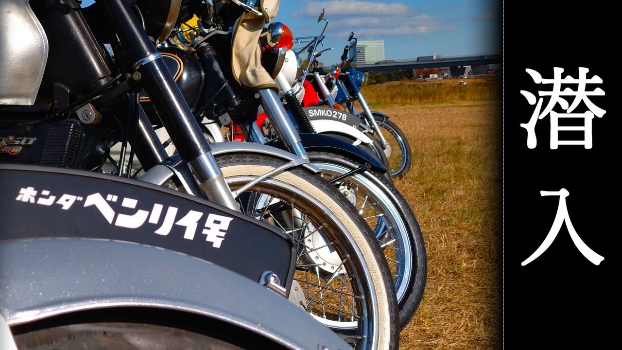 【潜入？】ベンリィミーティング５に行ってきた【楽園？】Benly Meeting CD125T