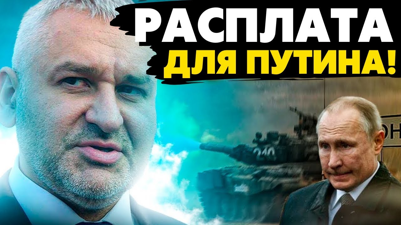🔥В Кремле начались странные события! «Ликвидация» путина ! Фейгин - YouTube