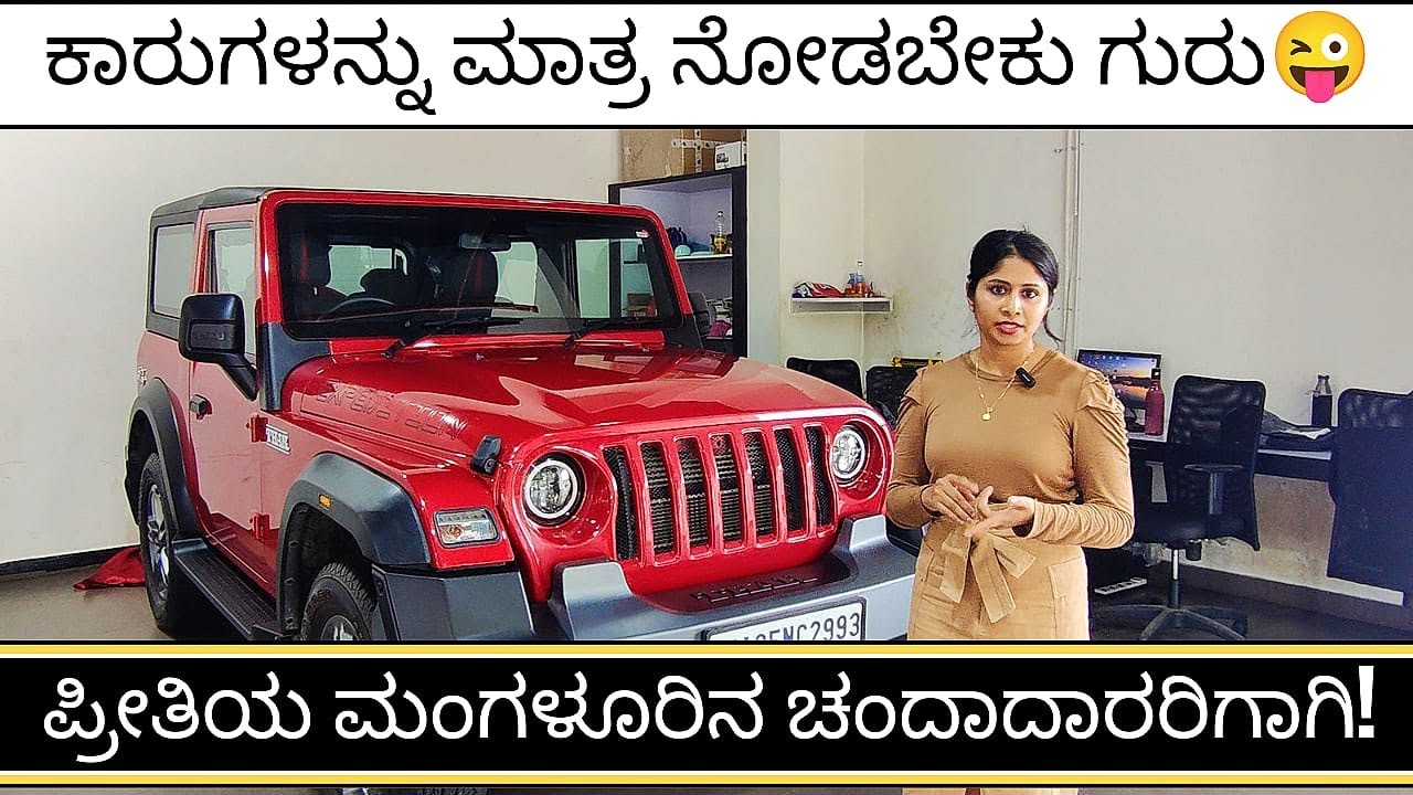 ಮಂಗಳೂರಿನಲ್ಲಿ USED CARS ಮಾರಾರ್ರೆ | SECONDHAND CARS IN MANGALORE | 