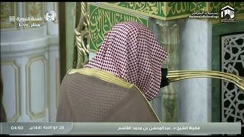 تلاوة رائعة من سورة القصص | فجر 28 ذو الحجة 1441 | للشيخ د. عبدالمحسن القاسم