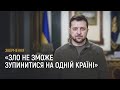Відеозвернення президента Зеленського 13.03