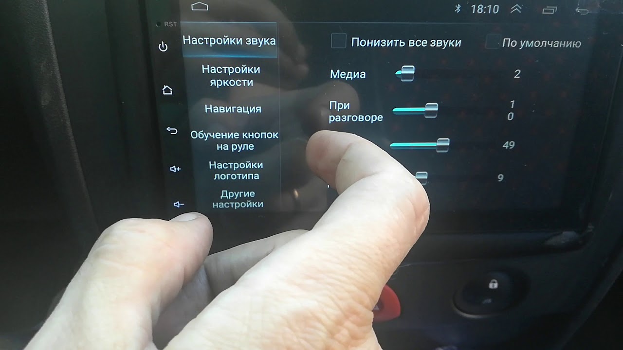 Почему сбивается магнитола. Магнитола Пионер 9 дюймов на андроиде. Настройка звука на андроид магнитоле китайской. Кнопку громкости звука магнитолы на автомобиль.