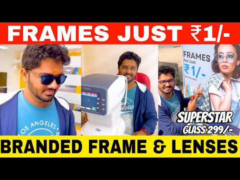 ஒரு ரூபாய்க்கு கண்ணாடி தராங்க 😱| Branded Frame & Glasses | Cheapest Power Glass