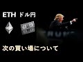 今後の最適な取引戦略