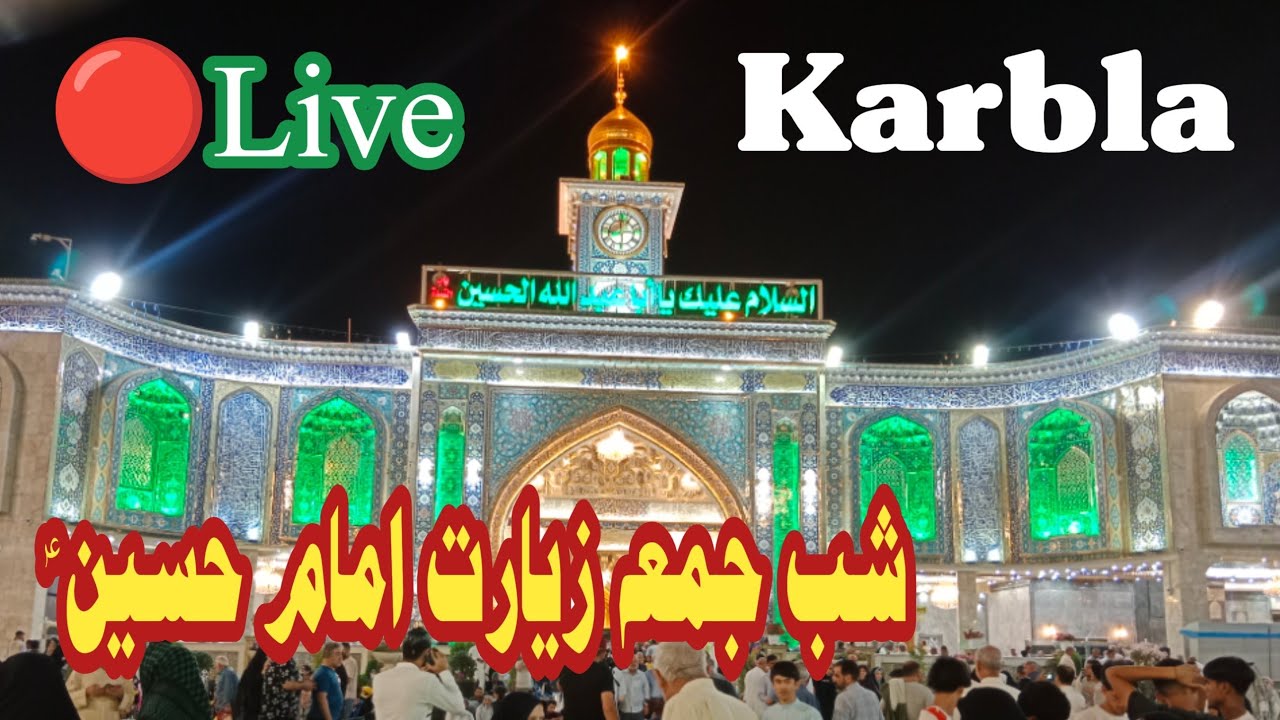 Live Ziarat Imam Husaain As Shab E Juma Karbala Syed Abbas Haider Naqvi