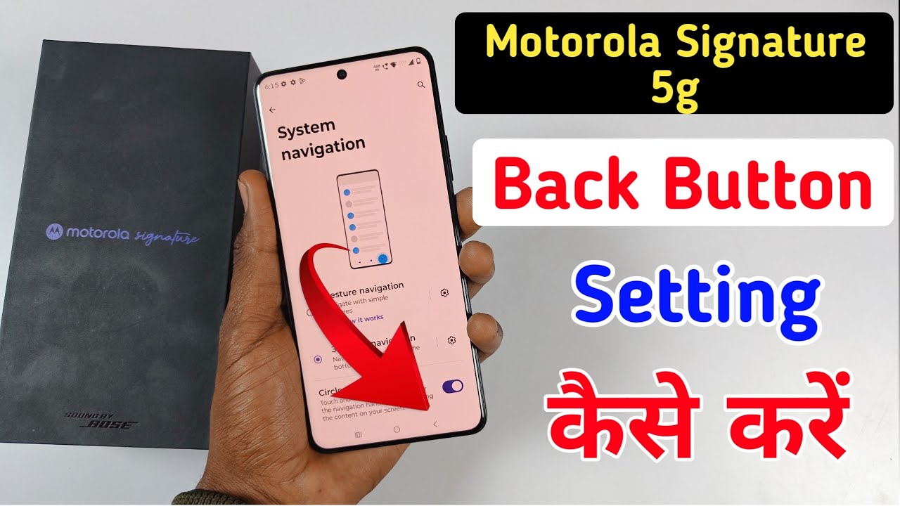 Motorola signature 5g me back button kaise lagaye / Motorola signature me back button kaise lagaye