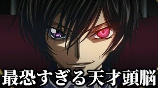 頭の良い天才アニメキャラランキングがツッコミどころ満載だったwww Youtube