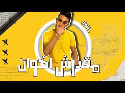 حلات حلقولو مهرجان حب عمري كيمو كون 2020
