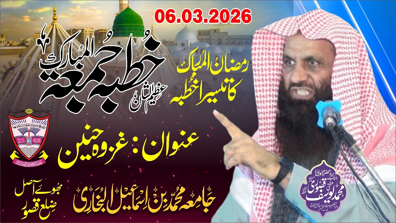 | فضیلۃ الشیخ مفتی محمد یوسف قصوری صاحب