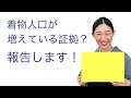 着物に関心のある方が増えている証拠？【嬉しい報告します！】あたらしい着物の教科書、3日で着られるきちんと身につく着かたの教科書