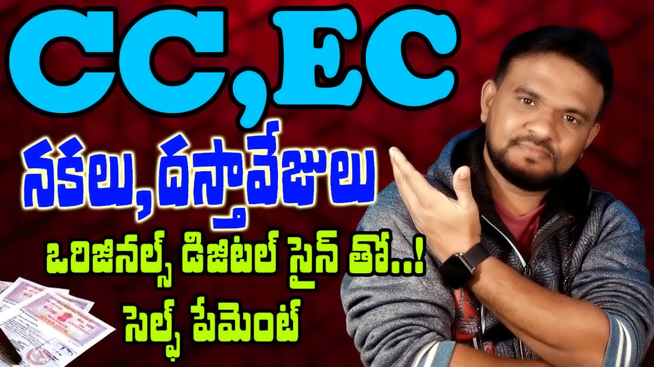 How to Download CC (Certified Copies) EC (e-Encumbrance Service) IGRS Online in Telugu 2025