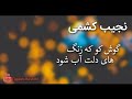 آهنگ جدید نجیب کشمی می خوردن مدام 2020 دمبوره مست Najeeb Keshmi Songs 