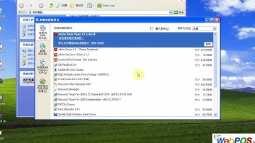webpos新版網站安裝動畫-檢查IIS以及.Net 1.1