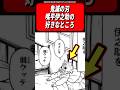 伊之助の好きなところ挙げてけ←これについての反応集【鬼滅の刃】#shorts #鬼滅の刃