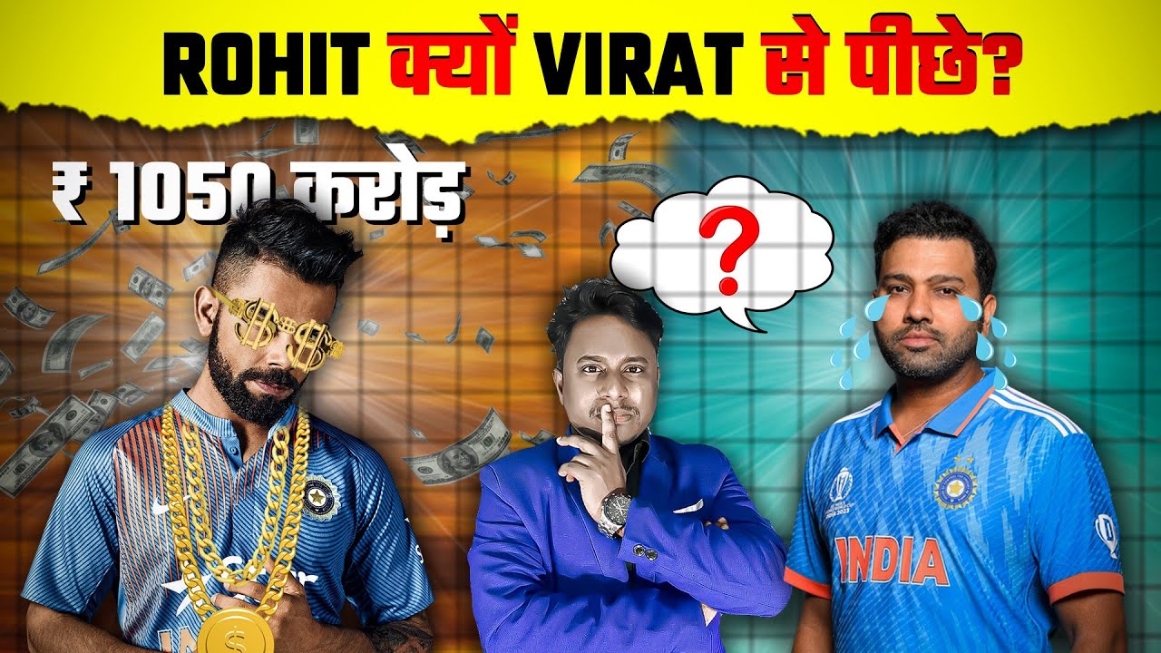 Why Rohit Sharma Earns Less Than Virat Kohli? - Champions Trophy- IND vs NZ - Indian Cricket Team