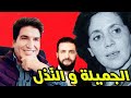 الحصين مباشر ليلة بكى فيها ترامب جميلة أكبر من الجولاني و مواضيع أخرى mp3