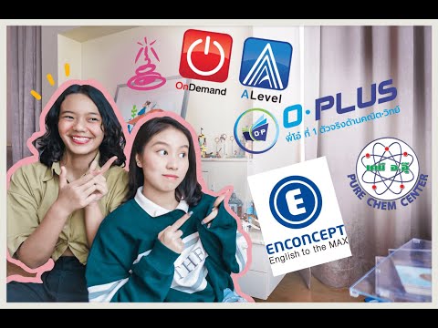 มหากาพย์รีวิว+แนะนำ ที่เรียนพิเศษสอบเข้าเตรียมอุดม!! 20ที่+++