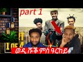 сЛИсЛ сИ сЙХ Wedi Shuk сЛИсЛ сИ сЙХ Wedi Shuk