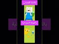 وقت المغامرة طلع سوداني اكسبلور كرتون اللهجات السودان ضحك