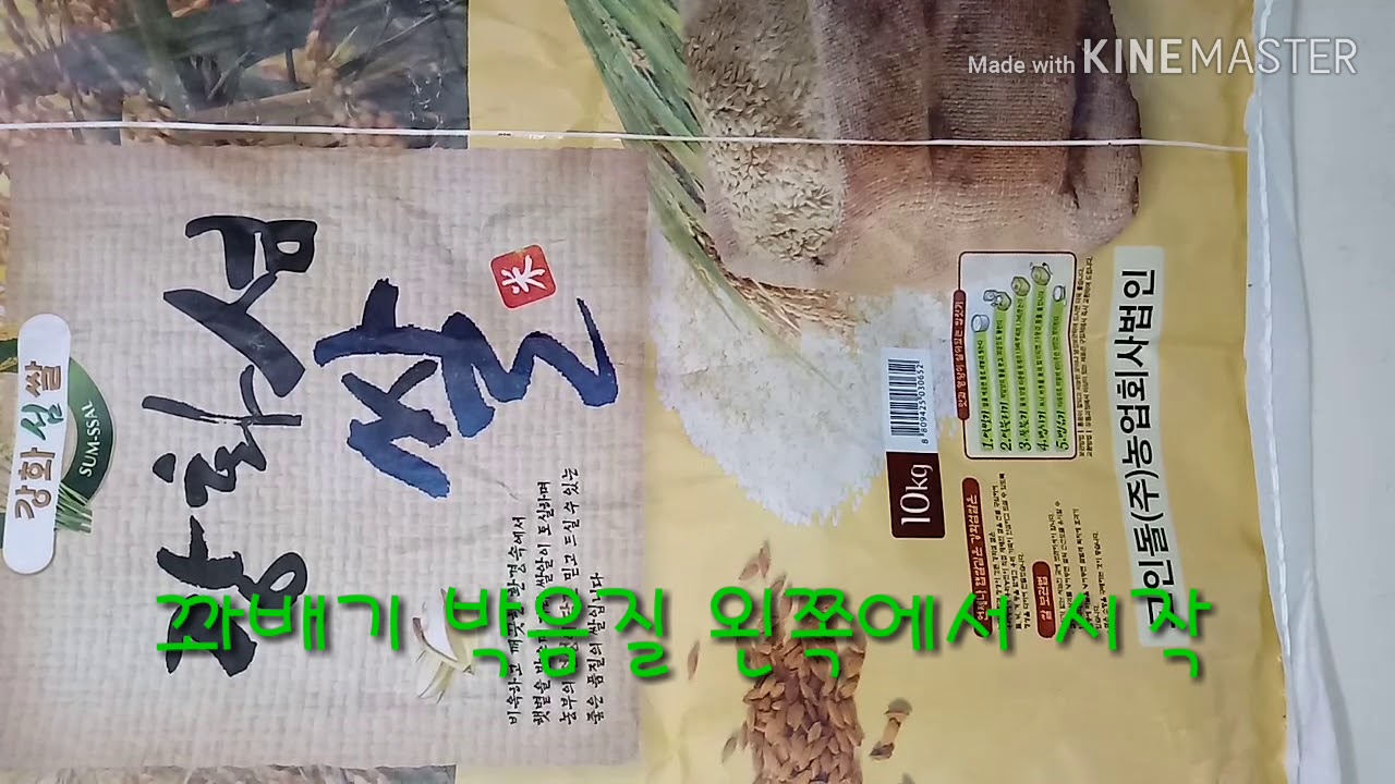쌀포대 쉽게 푸는 방법은 언제나 꽈배기 박음질 왼쪽에서 시작 - YouTube