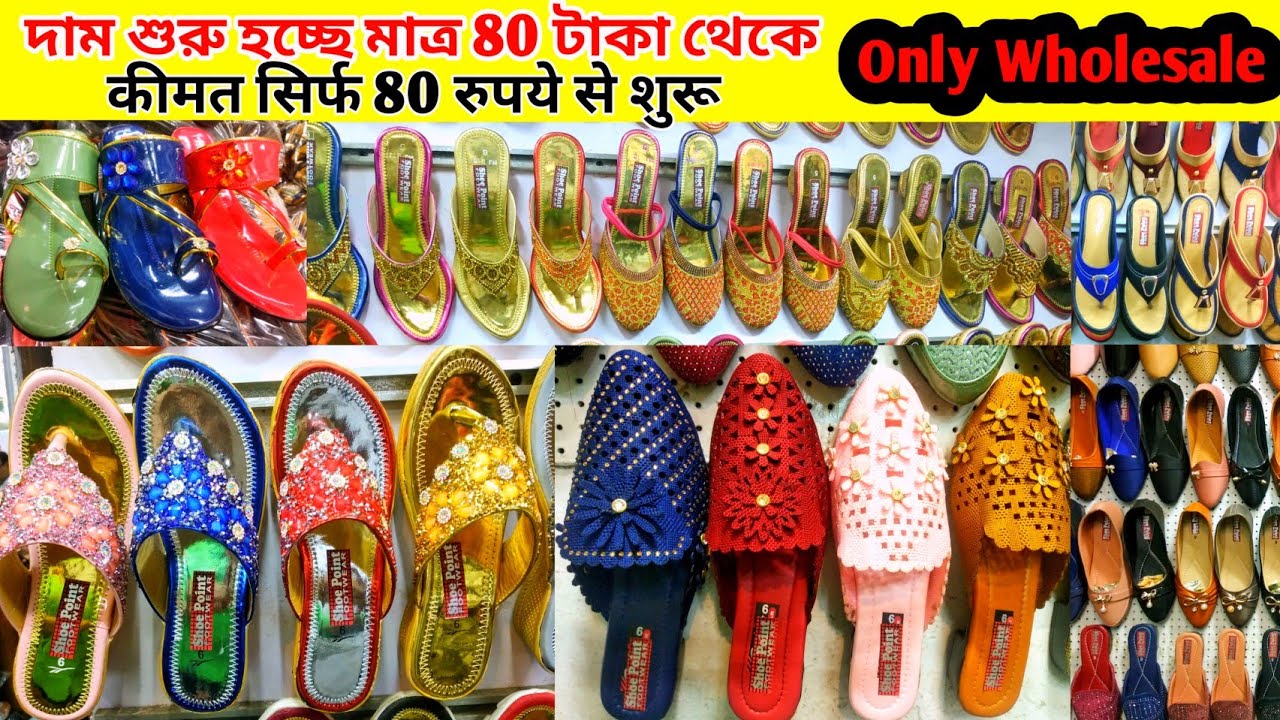 Ladies fancy footwear wholesale market Kolkata 2022 মেয়েদের ফেন্সি জুতো হোলসেল মার্কেট YouTube