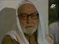 خواطر الشيخ محمد متولي الشعراوي حول سورة التوبة الحلقة 4 خواطر الشيخ محمد متولي الشعراوي حول سورة التوبة الحلقة 4