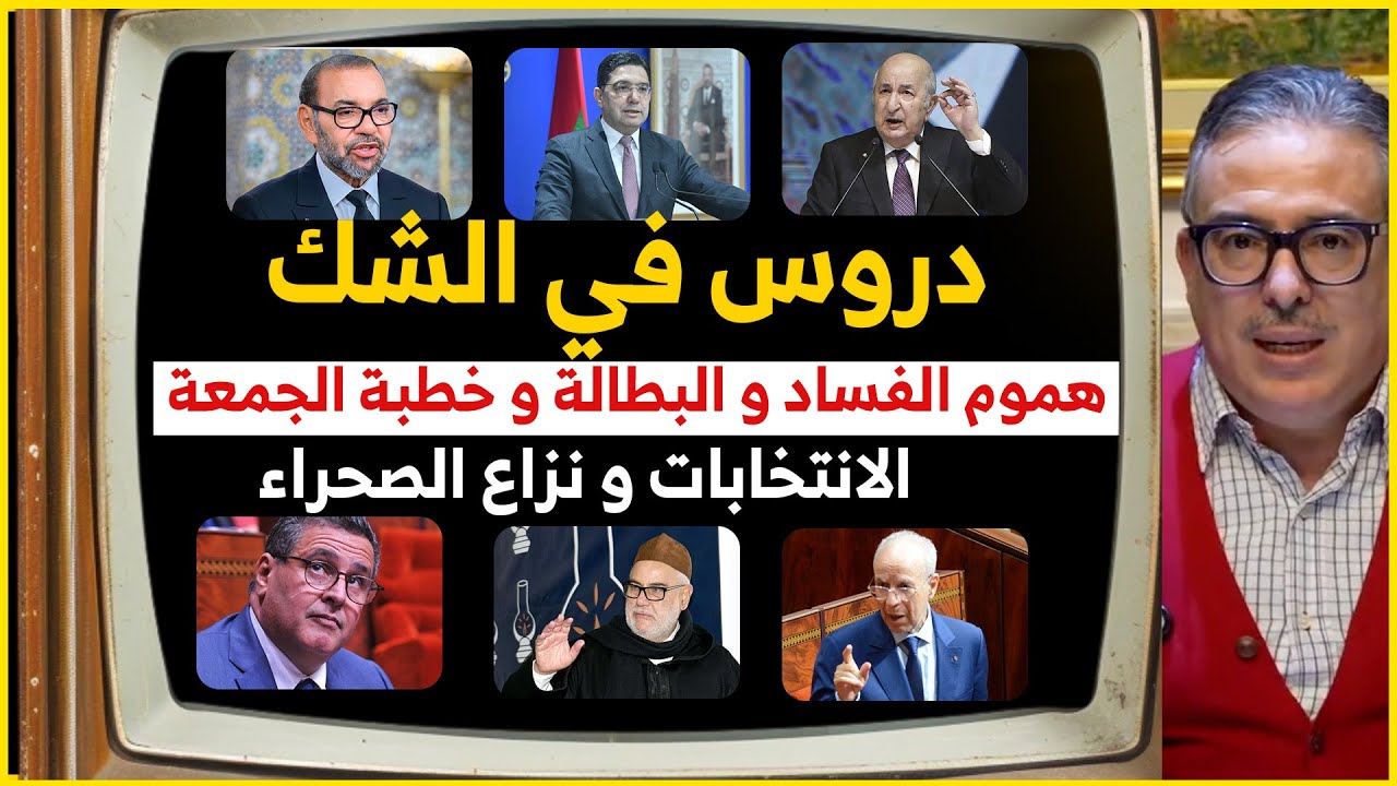 من يريد ان يحرمنا من نعمة الشك ؟ الجزائر انهزمت بالنقط وليس بالضربة القاضية