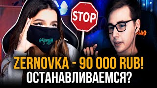 ДОНАЧУ 30 000 РУБЛЕЙ ТОМУ, КТО ПОПРОСИТ ОСТАНОВИТЬСЯ 2