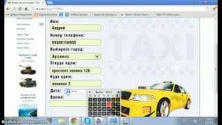 работа с программой заказ такси онлайн screenshot 3
