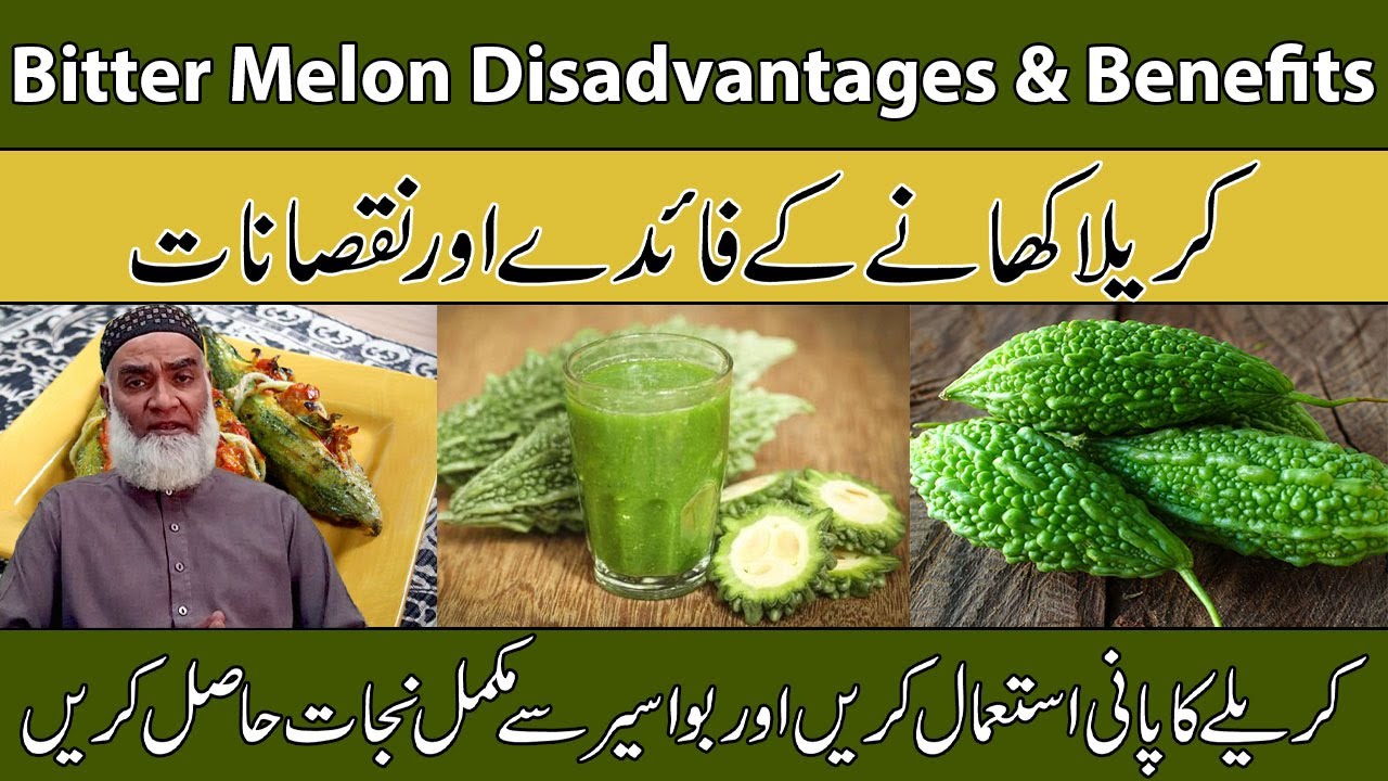 Bitter Melon Benefits & Disadvantages In Urdu Krela Ke Fayde Aur