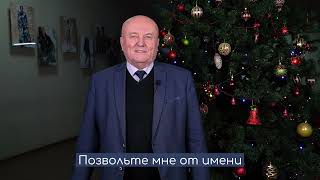 Поздравление ИТИМ | Н.А. Кулида