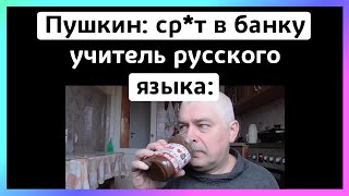 стал пушкиным тикток