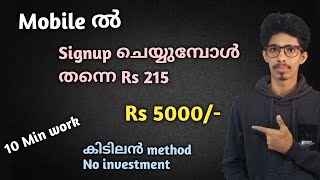 10 email = Rs 75|Online money making malayalam 2022|Online jobs at home|Make money|No investment
